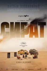 Сират